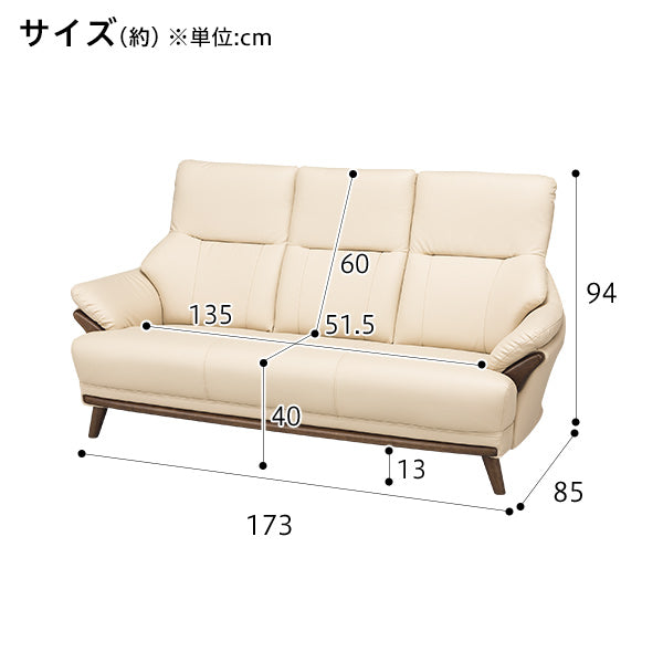 3 Seat Sofa N-Shield Kotei3 BE