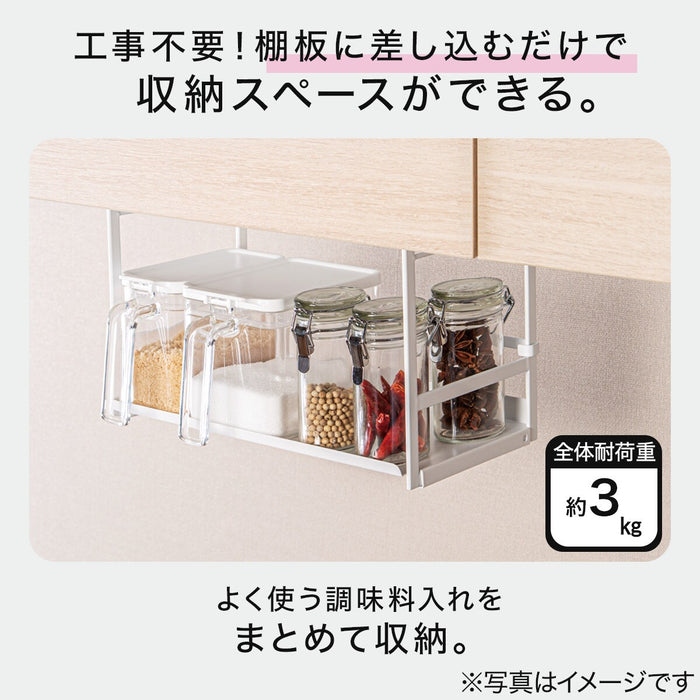 UNDERSHELF FOOD CONTAINER RACK KT-1475 WH