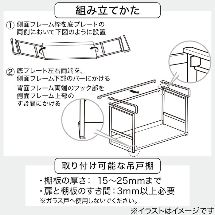 UNDERSHELF FOOD CONTAINER RACK KT-1475 WH