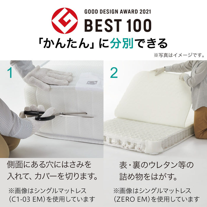 SEMI DOUBLE MATTRESS N-SLEEP CH2-02 EM