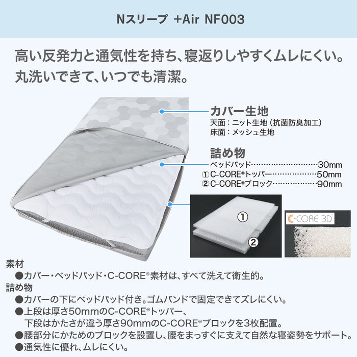 MATTRESS NF003 S