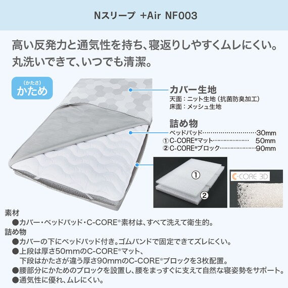 MATTRESS NF003 S