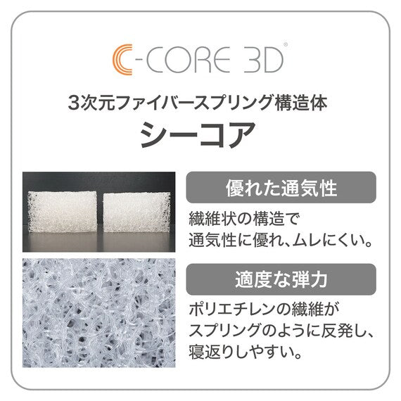 MATTRESS NF003 S