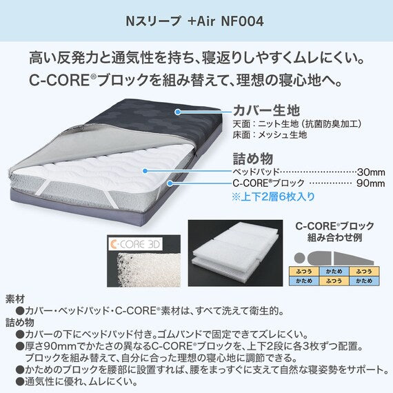 MATTRESS NF004 S