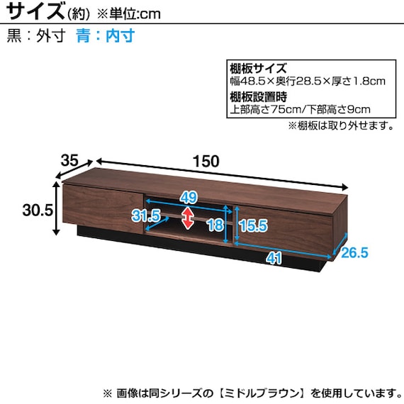 TV Cabinet Reciente 150LB LBR