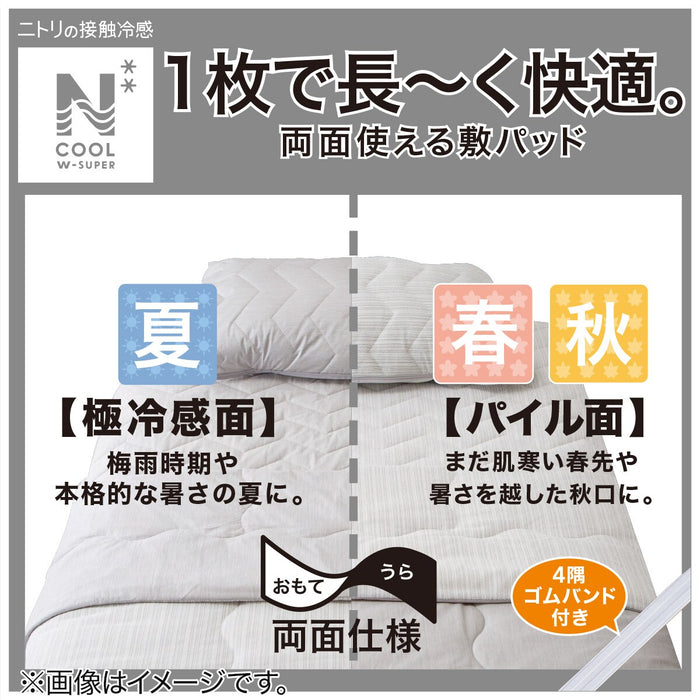 MATTRESS PAD N COOL WSP S2414 LEAF S