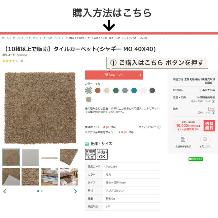 TILE CARPET 40X40 MO TN001