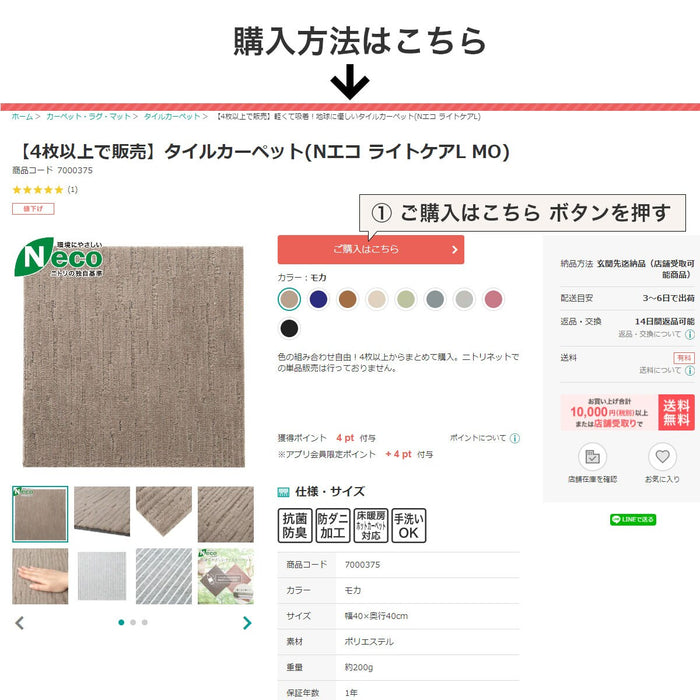 TILE CARPET 40X40 IV ST001