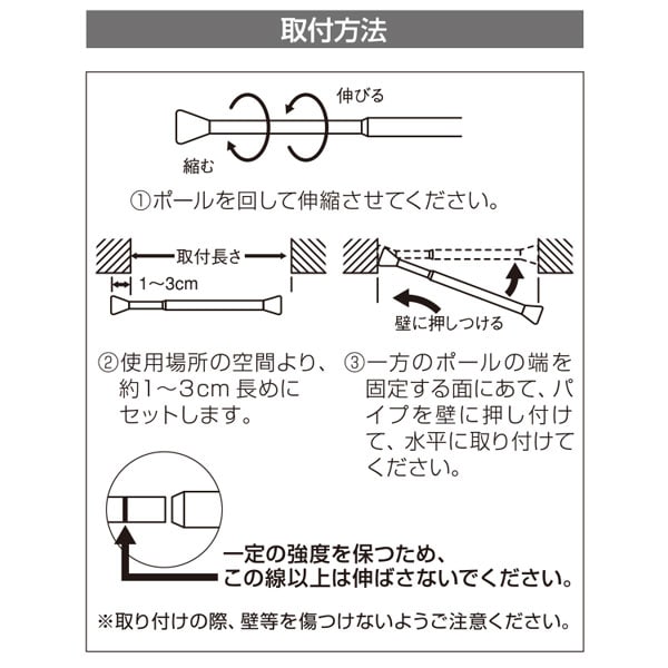 Tension Rod NT-5 WH 25-40CM