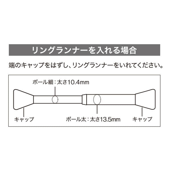 Tension Rod NT-5 WH 70-120CM