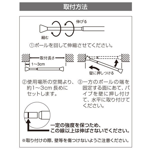 TENSION POLE NT-5 NA 40-70CM