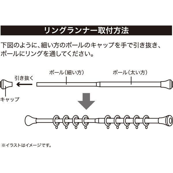 RING RUNNER FOR EXTENSION POLE  SS 05 WH