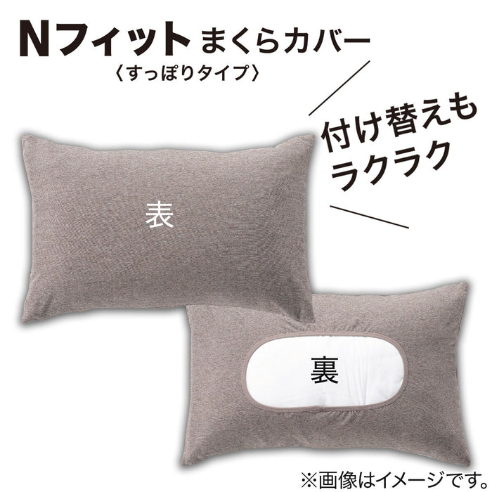 PILLOWCOVER NFIT KNIT DEODORANT MINI DGY2