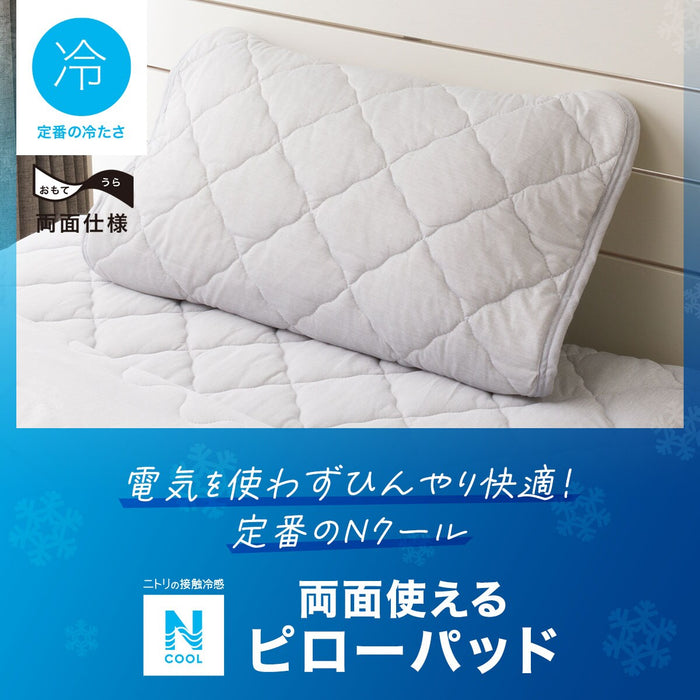 PILLOW PAD N COOL GY S2401