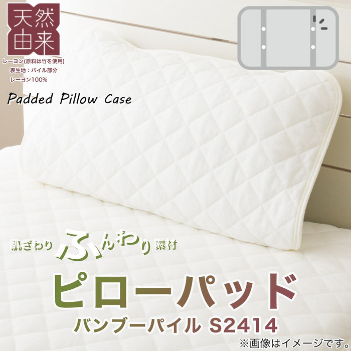 PILLOW PAD BAMBOO PILE S2414