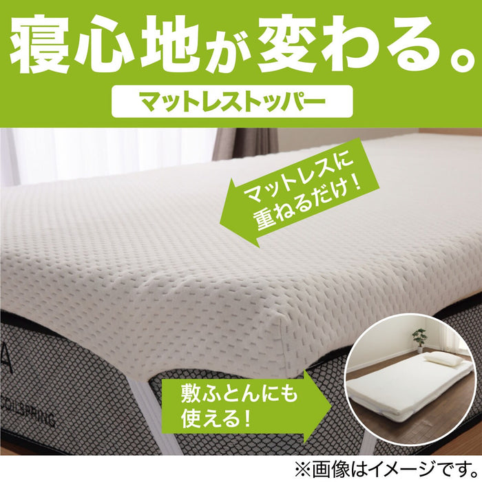 LOW REPULSION MATTRESS TOPPER  SOFTY NF S