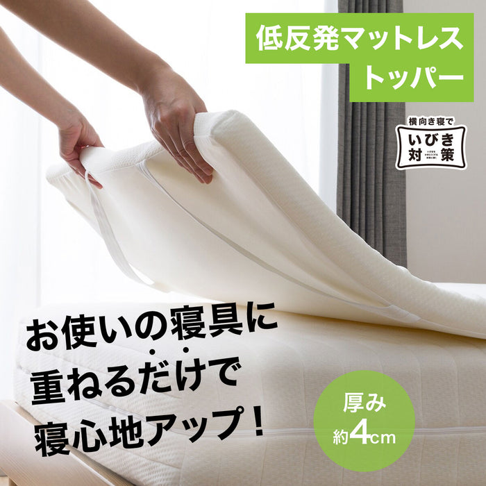 LOW REPULSION MATTRESS TOPPER MF6 S M2302