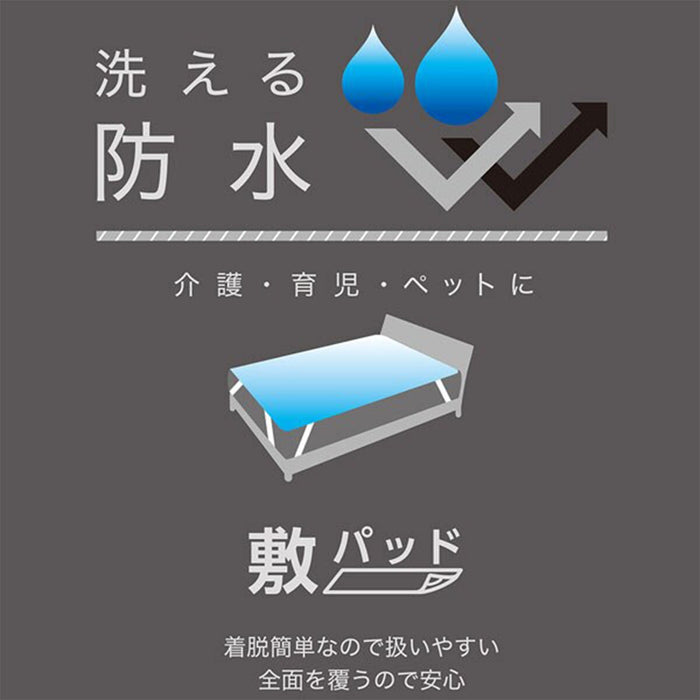 WATERPROOF FUTON PAD NEW S