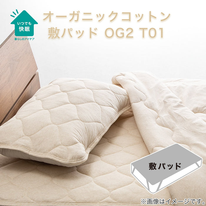 MATTRESS PAD ORGANIC COTTON SD BE T01