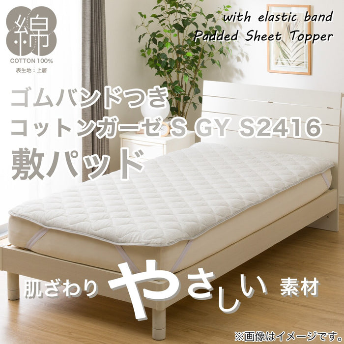 MATTRESS PAD COTTON GAUZE S GY S2416