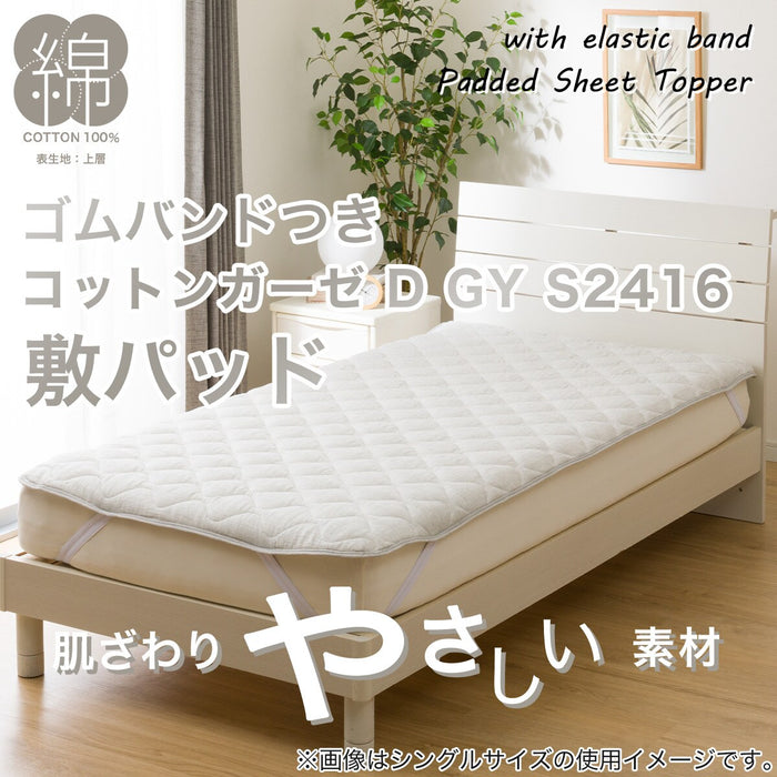 MATTRESS PAD COTTON GAUZE D GY S2416