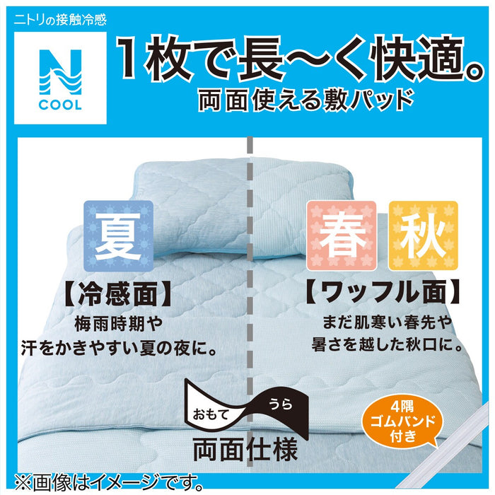 MATTRESS PAD N COOL S BL S2401