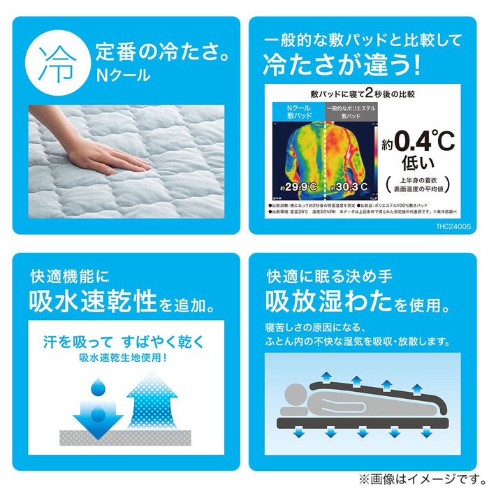 MATTRESS PAD N COOL S GY S2401