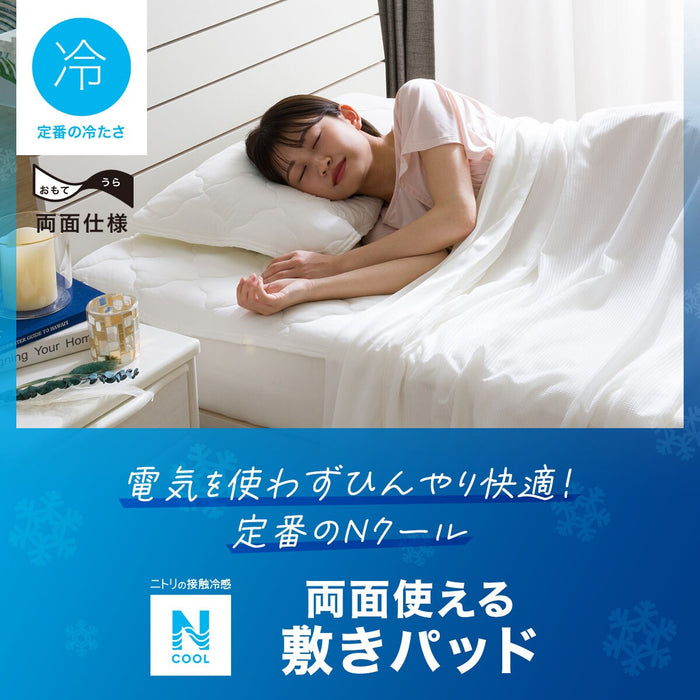 MATTRESS PAD N COOL S WH S2401