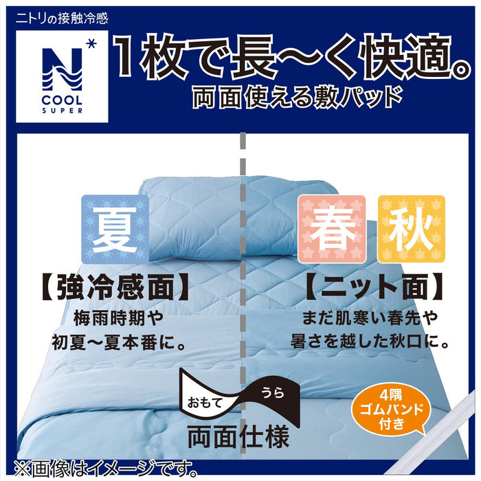 MATTRESS PAD N COOL SP S BL S2402