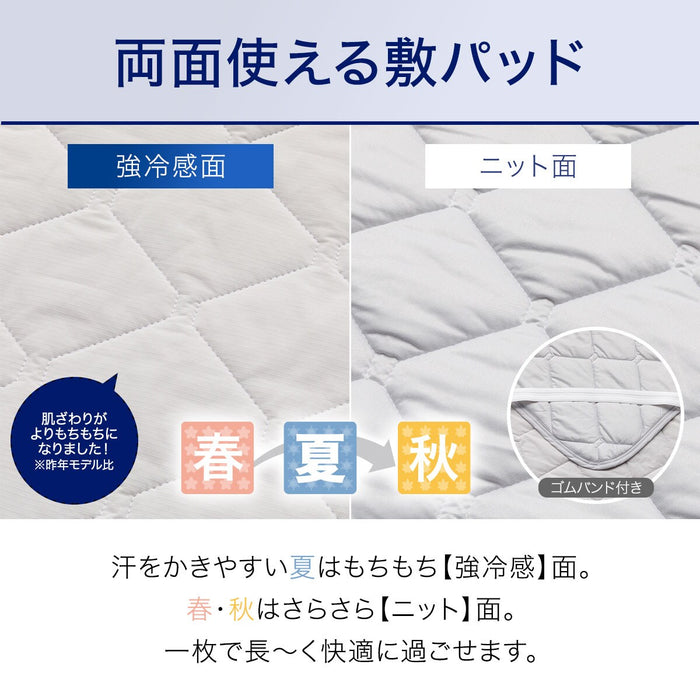 MATTRESS PAD N COOL SP S GY S2402