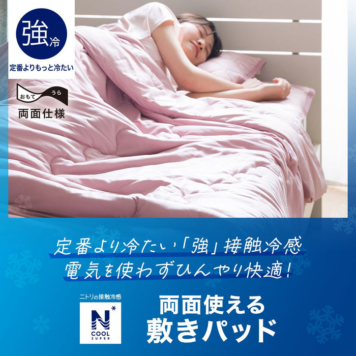 MATTRESS PAD N COOL SP S RO S2402