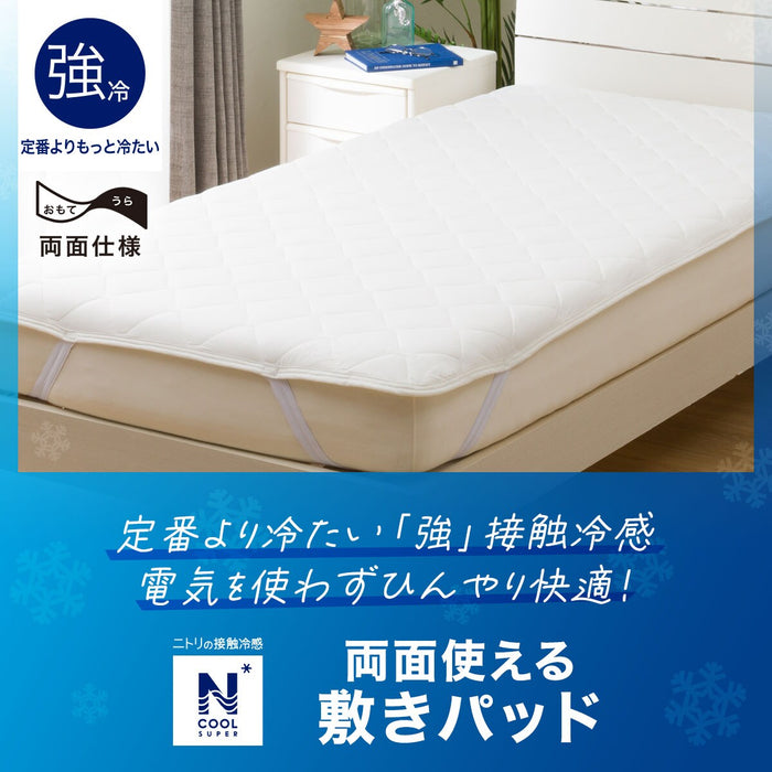 MATTRESS PAD N COOL SP S WH S2402