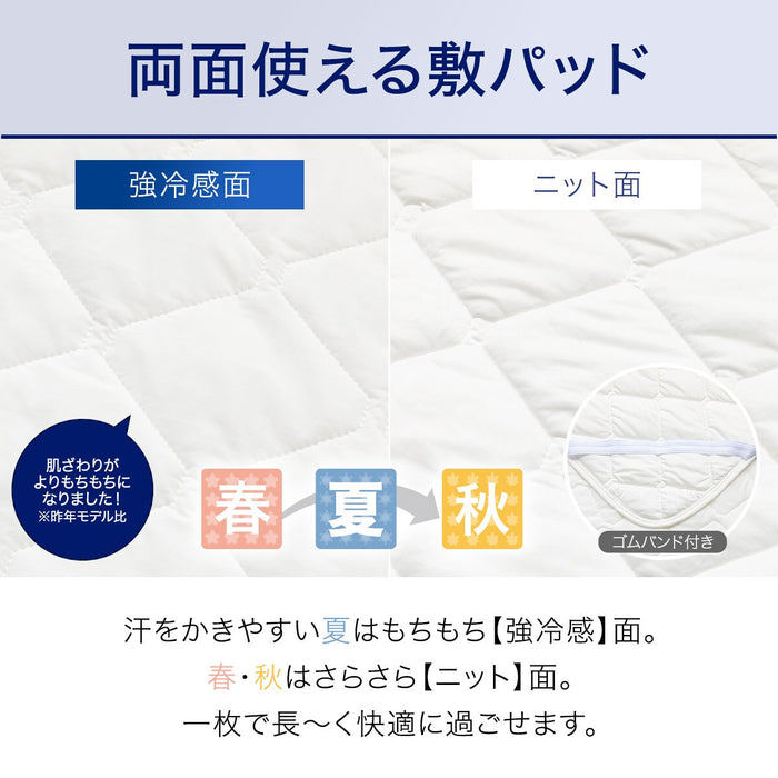 MATTRESS PAD N COOL SP S WH S2402