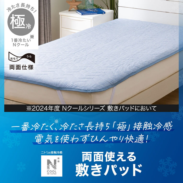 MATTRESS PAD N COOL WSP S DBL S2403