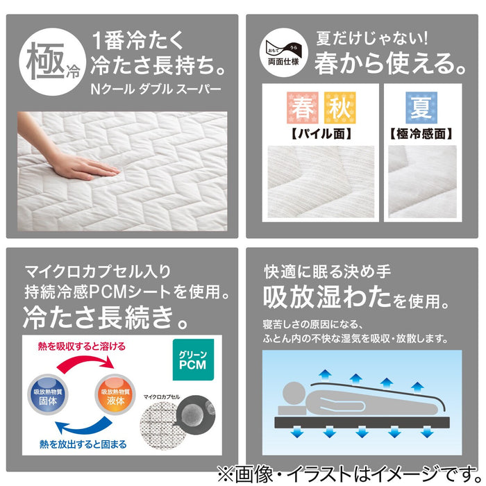 MATTRESS PAD N COOL WSP D GY S2403