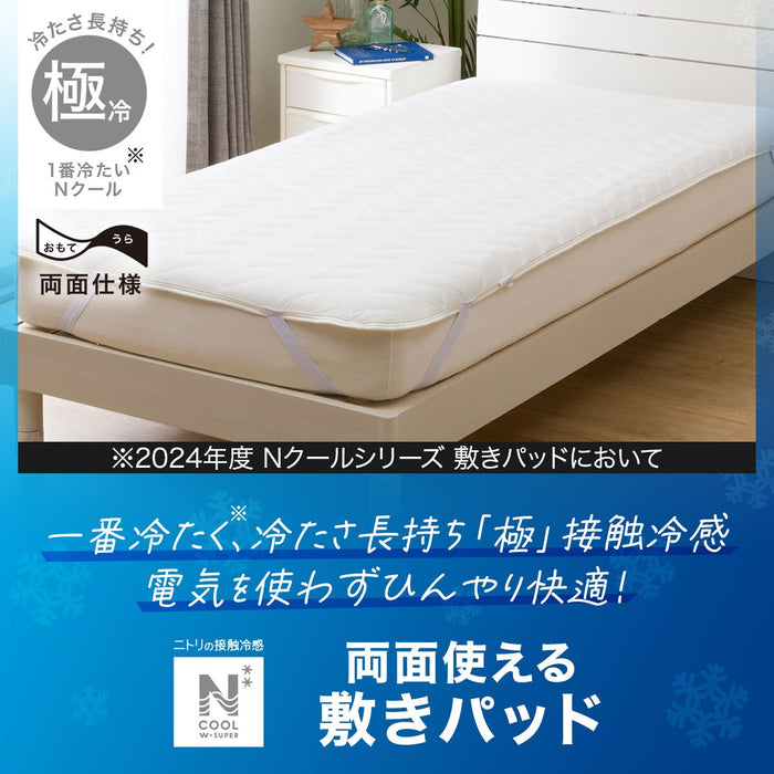 MATTRESS PAD N COOL WSP S WH S2403