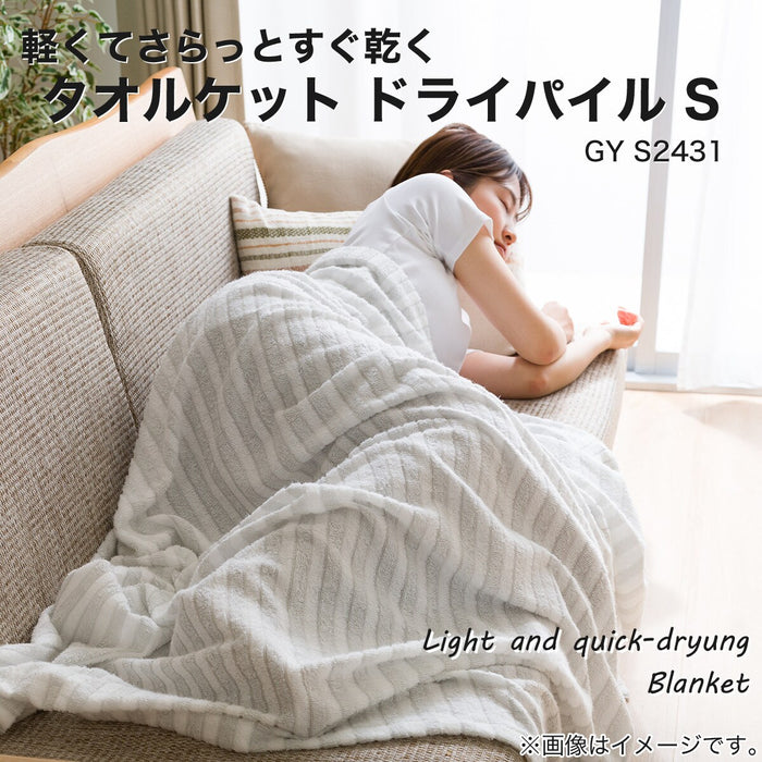 BLANKET DRY PILE S S2431