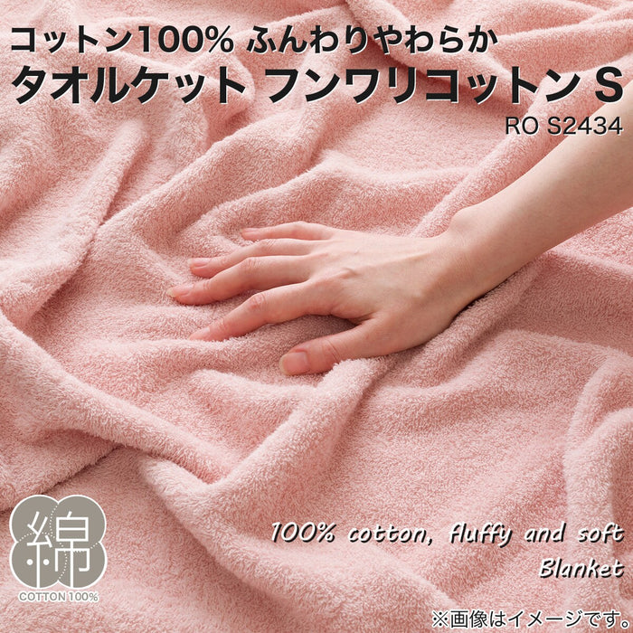 BLANKET VOLUME COTTON S RO S2434