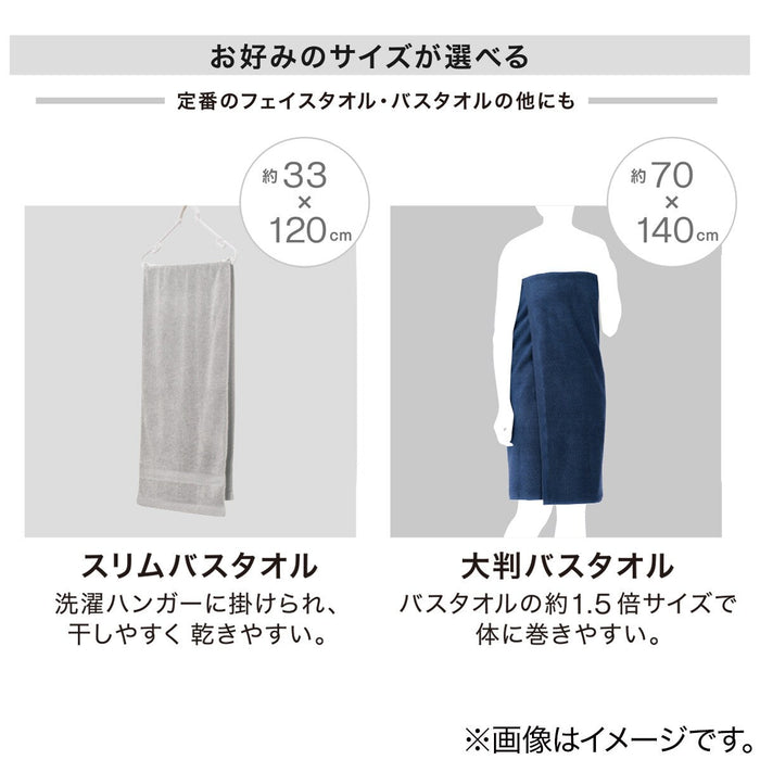 BIG BATH TOWEL 70X140 BE WS001