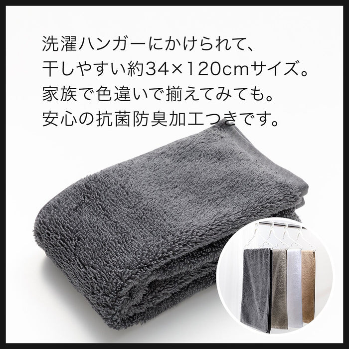 SLIM BATH TOWEL 34X120 DGY SH01