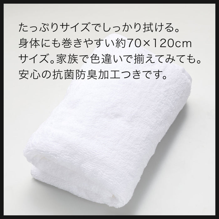 BIG BATH TOWEL 70X140 WH SH01