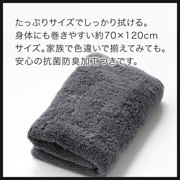 BIG BATH TOWEL 70X140 DGY SH01