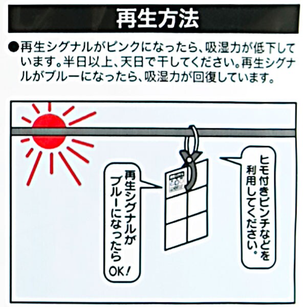 Deodorant/Dehumidification Sheet In Drawer 6P