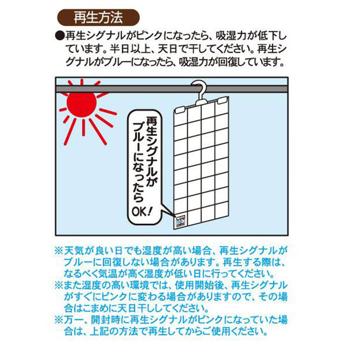 Deodorant/Dehumidification Sheet Hanging Type