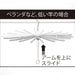 Indoor Parasol Hanger