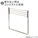 Bath Towel Hanger Wide 8 SUS