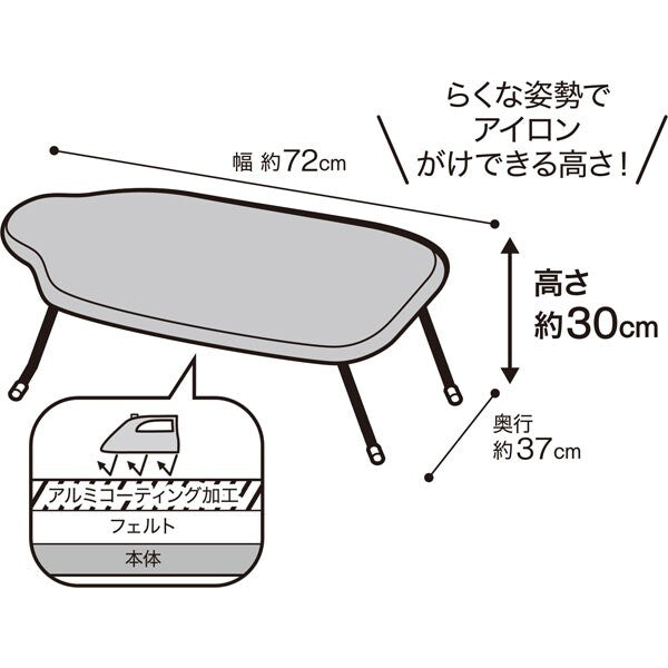 IRONING BOARD IR-PP MHI