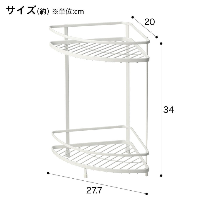 WIRE BATH RACK 2TIER CORNER PIATTO-2 W27.7D20H34