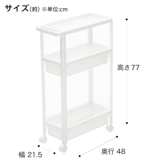 Slim Wagon Canasta 3Tier