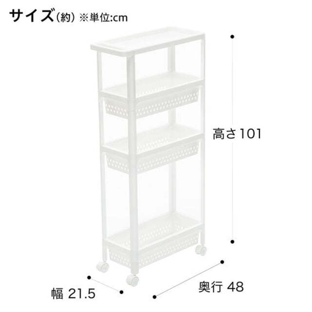 Slim Wagon Canasta 4 Tier